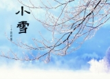 小雪吃什么最好？小雪节气吃什么最养生？