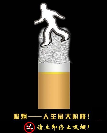 吸烟的危害 吸烟是中国面临的最大社会灾害(4)