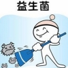 <b>益生菌补充方法 夏季补用可防肠道疾病</b>