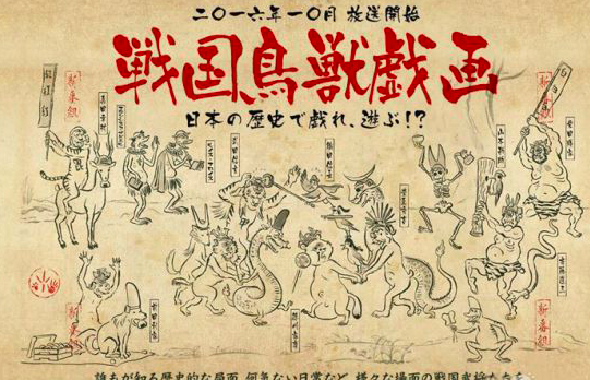 动画片战国武将拟为动物 战国鸟兽戏画邀你来战