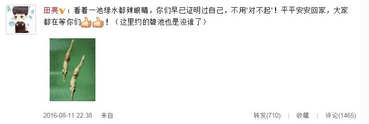 田亮秒变段子手 调侃这里约的碧池也是没谁了