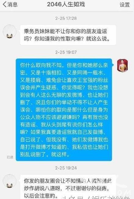 王宝强宣布离婚震惊众人 妻子愤怒回击