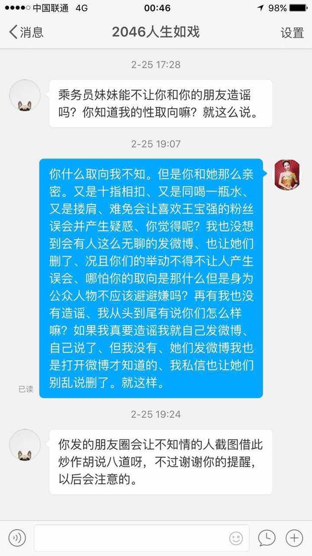 宋喆和马蓉出轨另有隐情 两人其实是青梅竹马