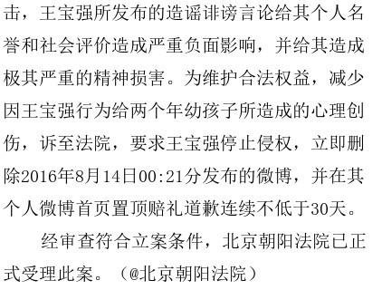 马蓉一直诉状起诉王宝强 昔日连理现今两败俱伤