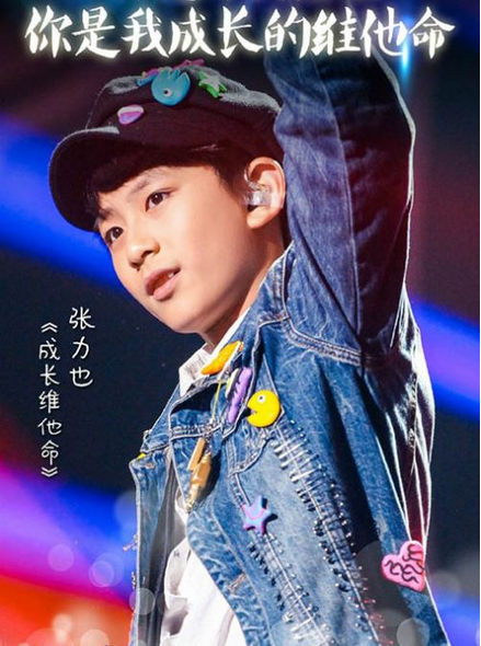 中国新声代张力也撞脸刘烨 实力唱功帅气外形满分出演