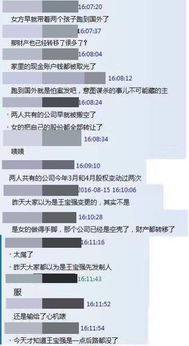 马蓉偷偷转走王宝强所有资产 王宝强车祸回忆内幕惊恐