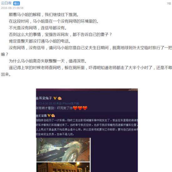 马蓉偷偷转走王宝强所有资产 王宝强车祸回忆内幕惊恐