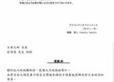 日本综艺节目讽刺台湾令观众不满 节目制作人对台道歉