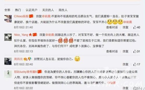 宝宝离婚事件波及姚晨 被网友与马蓉相比