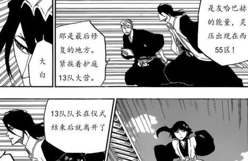 死神漫画草草结局 众多粉丝纷纷议论看不懂