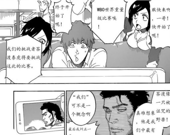 死神漫画草草结局 众多粉丝纷纷议论看不懂