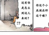 死神漫画草草结局 众多粉丝纷纷议论看不懂