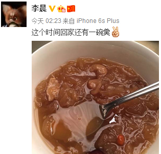 李晨秀恩爱 半夜两点多回家还有爱心银耳汤喝 甜炸了