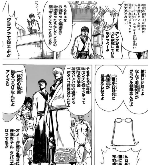 银魂601漫画吐槽真人版 进击的巨人无辜躺枪