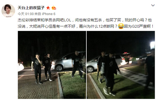 您的好友网瘾少年周杰伦已上线 周杰伦带新声学员深夜开黑