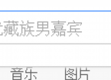 非诚勿扰少数民族登场 高颜外表反差性格惹人爱