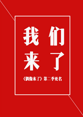 我们来了本期去腾冲  众人皆说要梁朝伟出镜