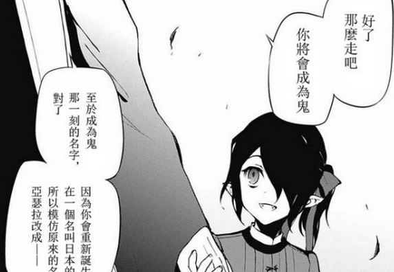 终结的炽天使漫画更新 神秘男子怀有目的不可告人