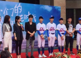 TFBOYS首度演剧 我们的少年时代开机 网友期待表现