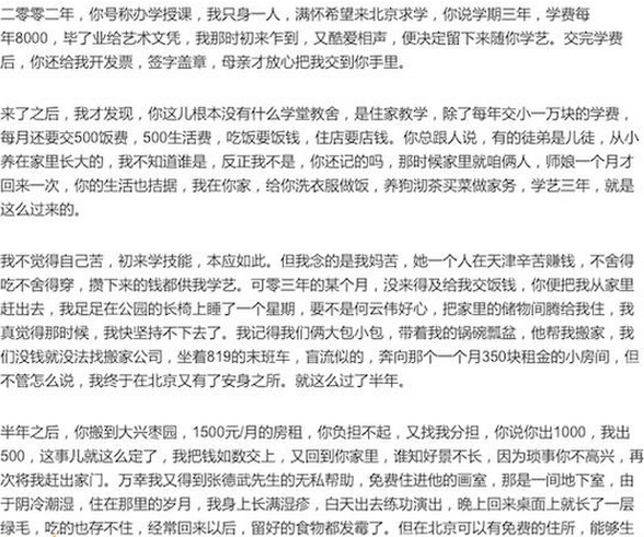 曹云金微博开战 德云社不能搞“黑社会”