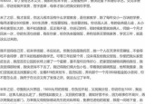 曹云金微博开战 德云社不能搞“黑社会”