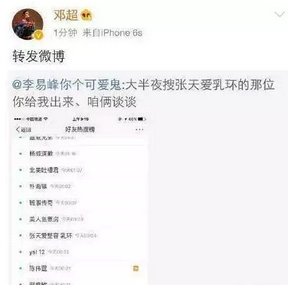 张天爱乳环事件仍在发酵 人红是非多太子妃也挡不住