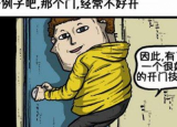 韩剧心里的声音漫画哪里可以看 心灵的声音漫画全集观看地址介绍