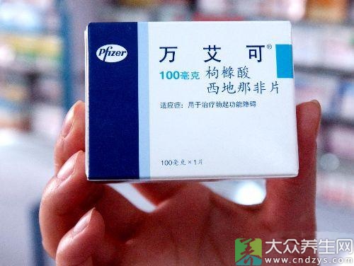 吃伟哥前你需要先搞清楚的10个问题！(10)