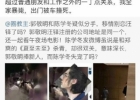 陈学冬回应与郭敬明绯闻：只是朋友 不要编故事