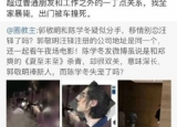 陈学冬回应与郭敬明绯闻：只是朋友 不要编故事