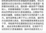 夏河秒删微博只为打不平？深扒夏河发博真相