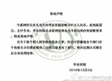 医院泄露吴亦凡检查报告 否认遭索赔560万