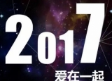 四川卫视跨年演唱会嘉宾有哪些主打什么 阿哲孙楠加盟唱什么歌