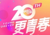 湖南卫视跨年演唱会为什么没拿到播出牌照 湖南卫视跨年演唱会不能在电视上