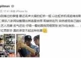 虹桥一姐见到苏醒为什么只自拍不合影 虹桥一姐嫌弃苏醒没名气吗