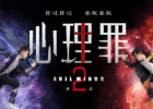 心理罪2第1718集高清百度云资源下载 心理罪2第1-18集高清百度云资源分享