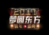 2017东方跨年陈奕迅加盟了吗 陈奕迅唱什么歌搭档是谁是王菲吗吗