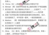 北京扫黄被抓的网红和互联网大佬都有谁 北京扫黄被抓完整名单曝光