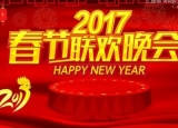 2017安徽春晚嘉宾有哪些有薛之谦李宇春吗 2017安徽春晚节目单介绍