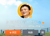 哪些明星去了马云乡村教师奖 马云乡村教师奖颁奖典礼嘉宾名单