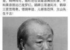 李文山是谁个人资料及家庭背景 李文山和郭德纲是什么关系