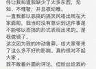 穆雅澜就喊麦事件致歉：无知 不理智 很幼稚