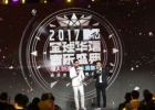 2017MTV全球华语音乐盛典获奖名单