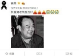 相声大师张奎清说过哪些相声 张奎清是哪里人