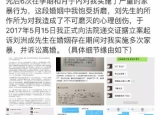 至上励合刘洲成家暴图片 刘洲成老婆林苗照片资料遭扒