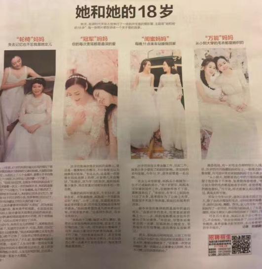 实力派点赞直辖20年：陆妙婷 让女人爱上自己的女人