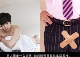 男人阳痿什么症状 阳痿的原因